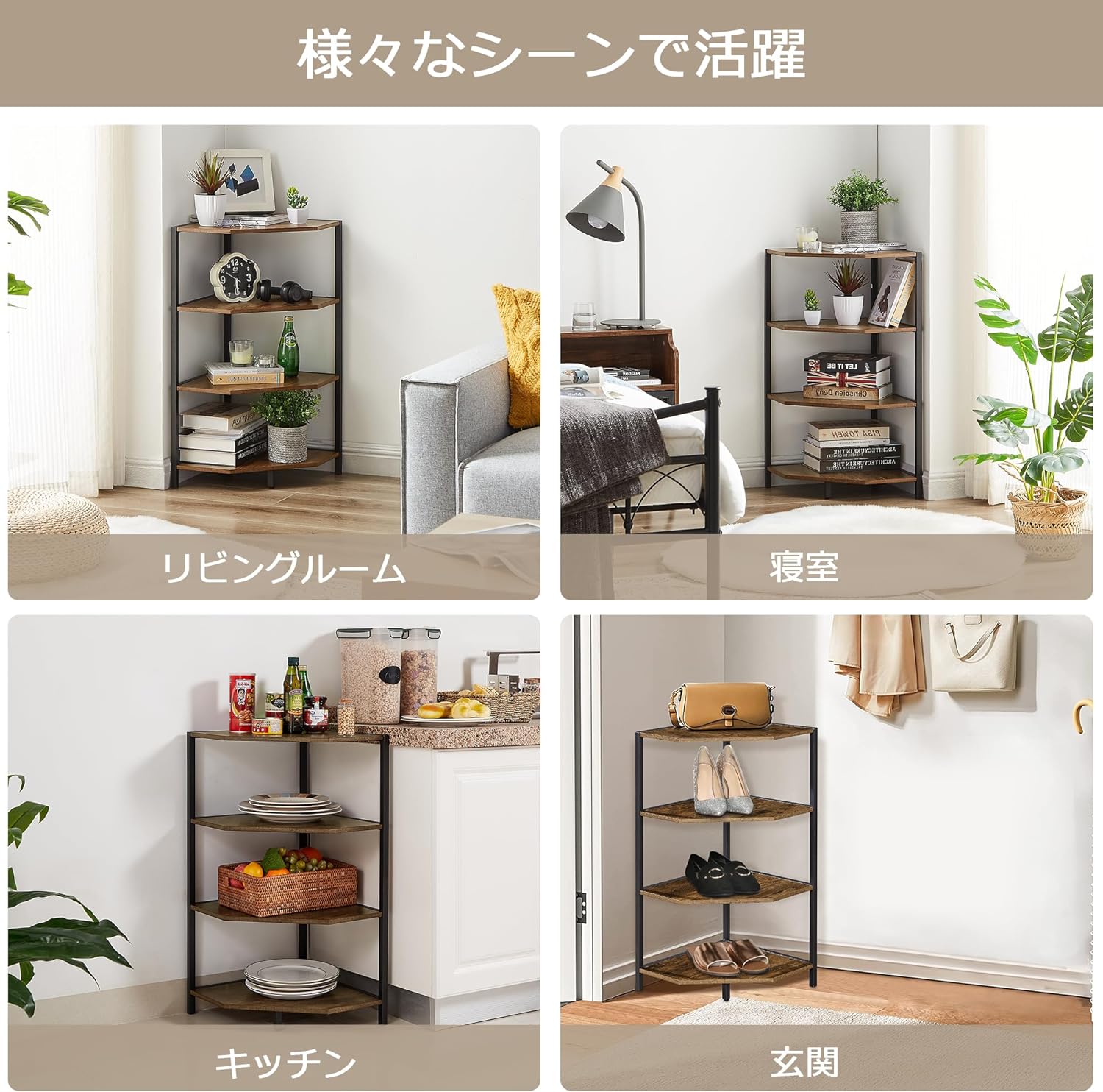 VECELO コーナーラック コーナーシェルフ オープンシェルフ